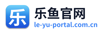 乐鱼官网